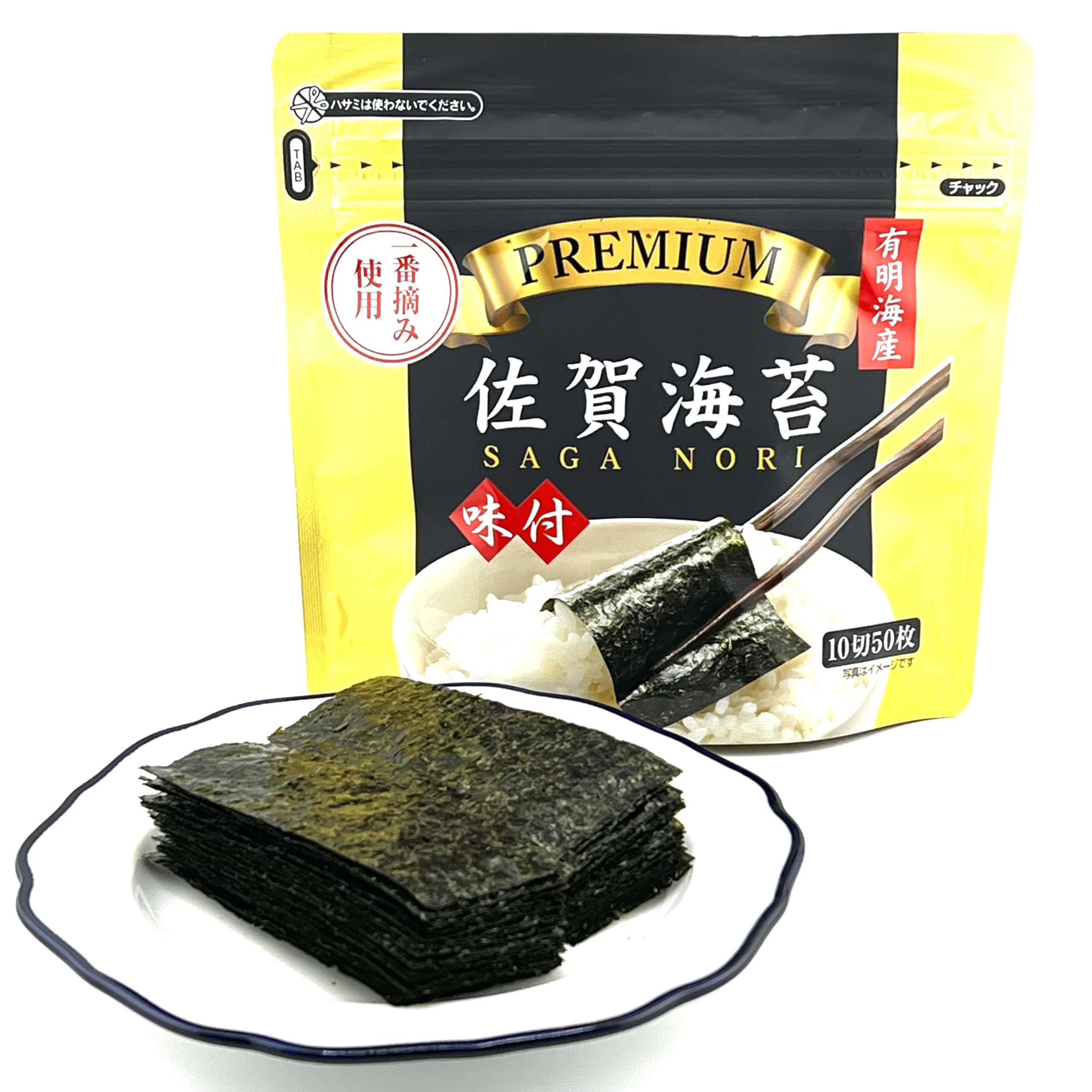 Amazon.co.jp: 【厳選希少等級 50枚】サン海苔 プレミアム味付け海苔